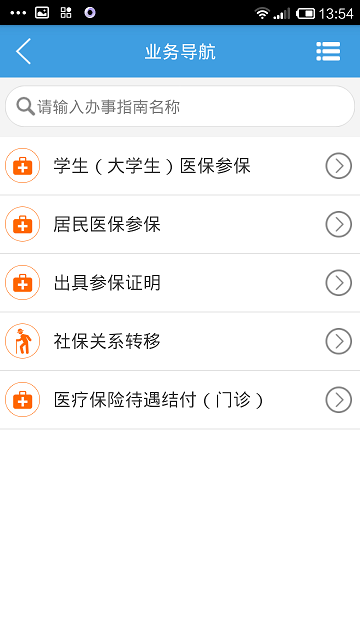 高新社區智慧人社3
