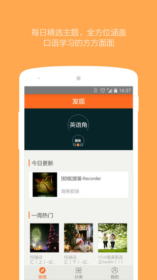 英語口語精華0