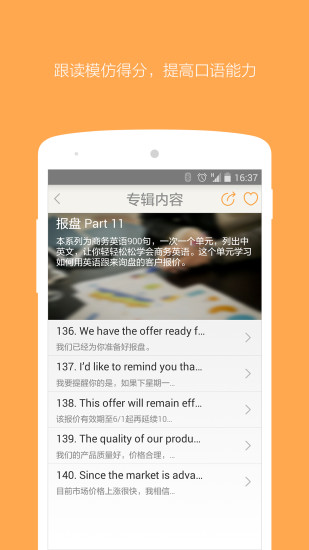 英語口語精華2