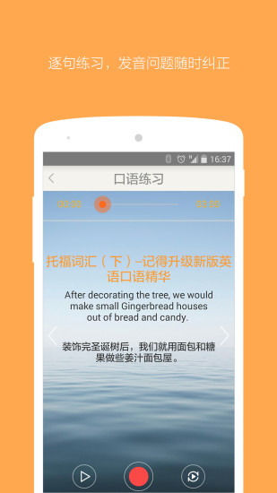 英語口語精華3