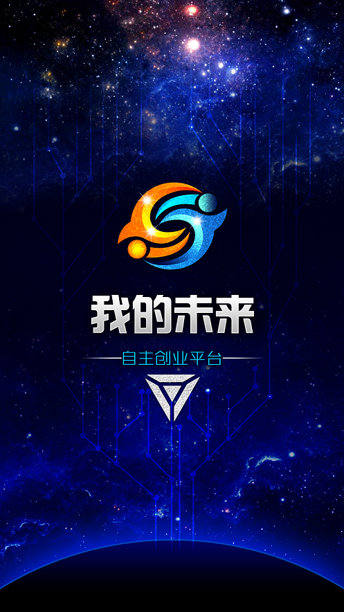 我信我的未來1