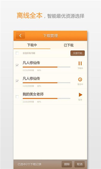 宜搜小說閱讀免費版本app1