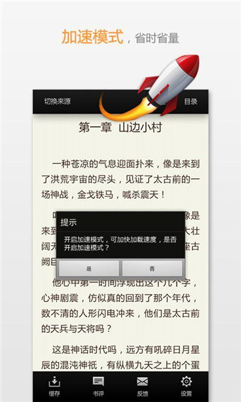 宜搜小說閱讀免費版本app0