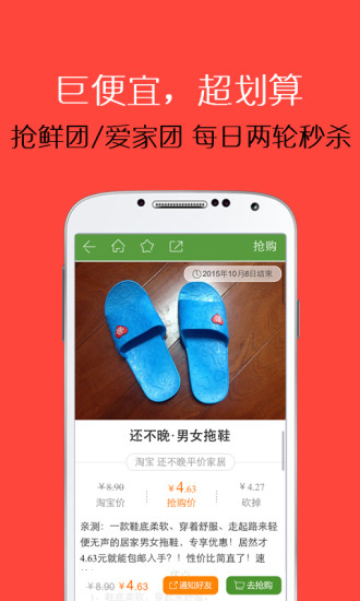 嘗鮮(手機(jī)購(gòu)物)3