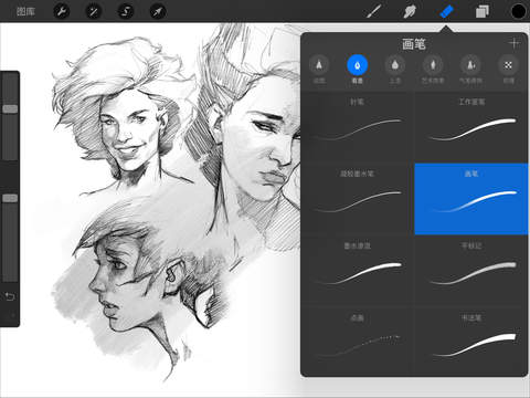 procreate安卓漢化版0