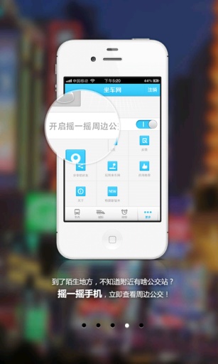 坐車網軟件(公交查詢)0