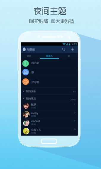 qq7.0.0版本0