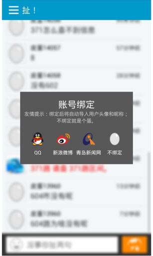 青島公交車到站實時查詢app3