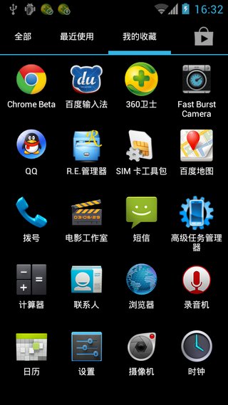 holo啟動器增強漢化版3