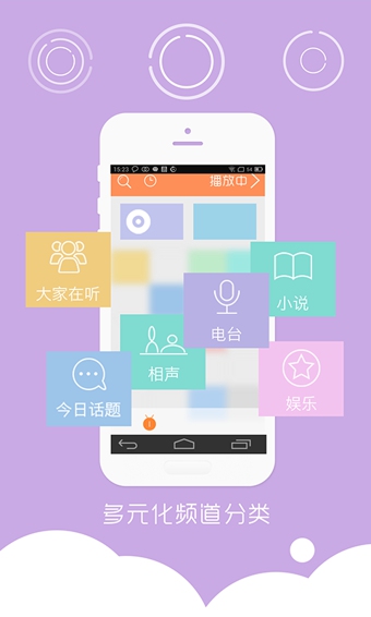 voicemore多聽官方版3