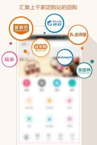 團(tuán)800(團(tuán)購(gòu)大全)0