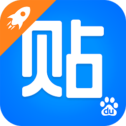 貼吧極速版去廣告精簡版