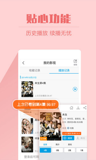 2345影視大全歷史版本0