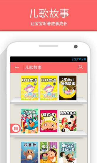 育兒指南軟件(辣媽育兒必備)1