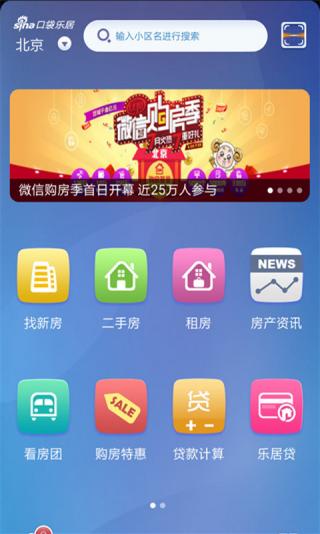新浪口袋樂居0