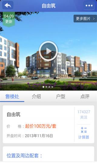 新浪口袋樂居1
