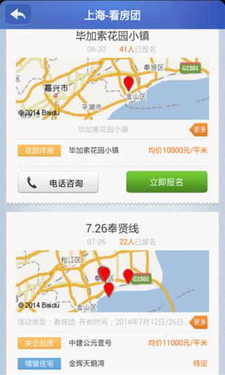 新浪口袋樂居2