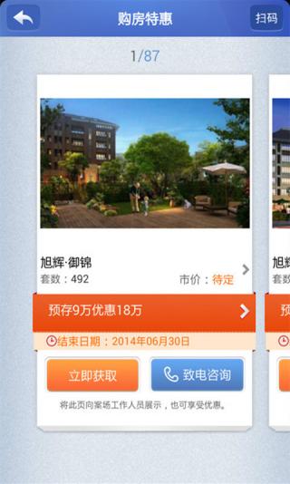 新浪口袋樂居3