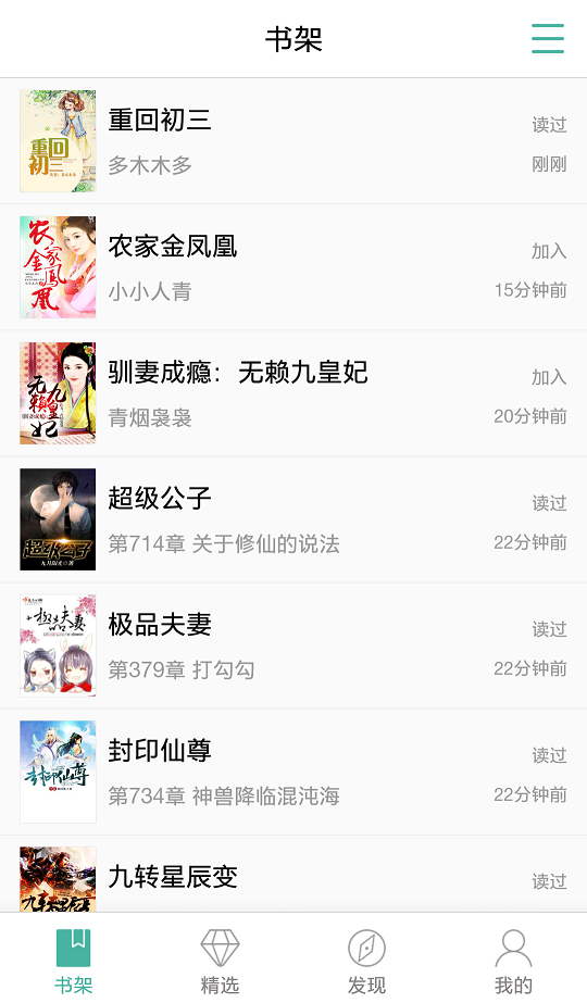 oppo書城vip修改版1