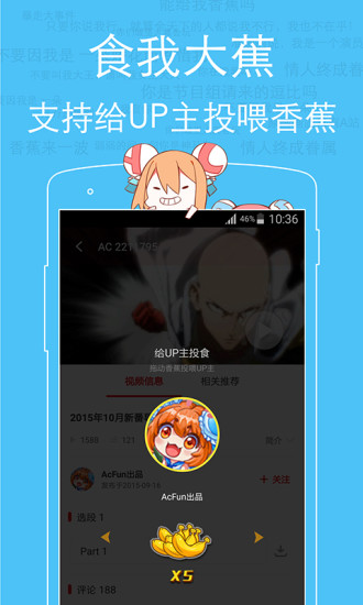 a站app客戶端2