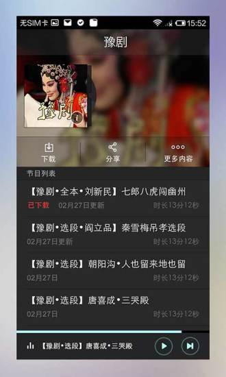 絕代豫劇經典豫劇大全0