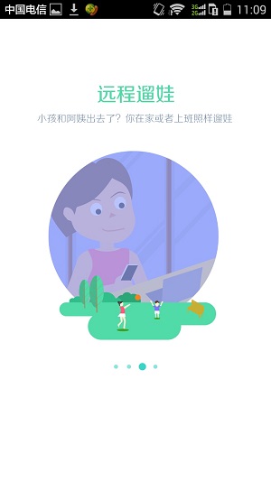 遛娃(遛娃神器)1