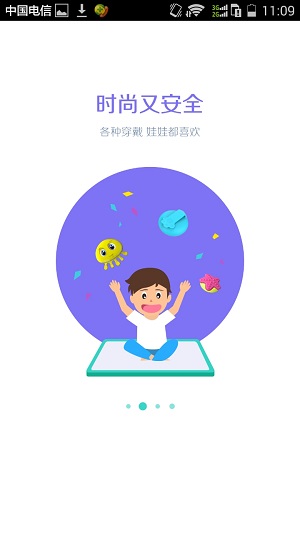 遛娃(遛娃神器)3