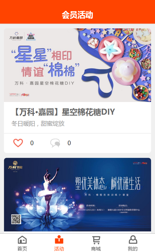 武漢萬客會1