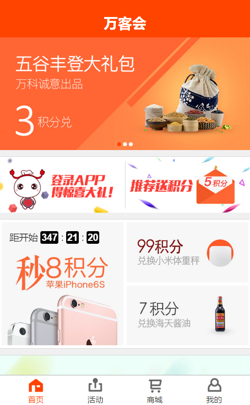 武漢萬客會2