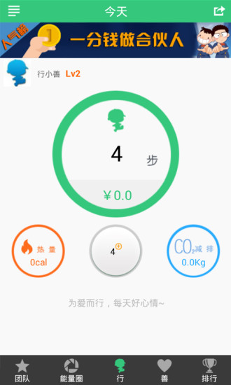 行善(公益捐助)2