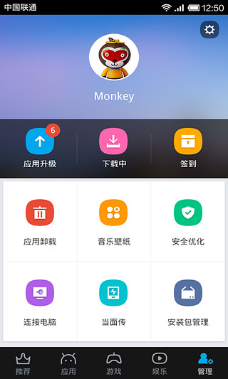 淘寶手機助手手機版0