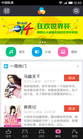 淘寶手機助手手機版1