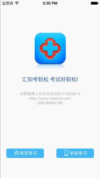 匯知考輕松免費(fèi)會(huì)員2