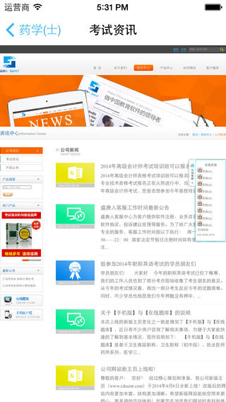 匯知考輕松免費(fèi)會(huì)員0