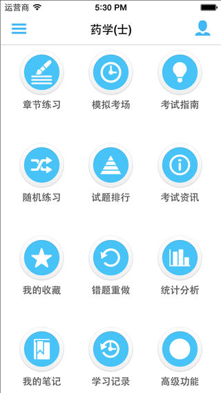 匯知考輕松免費(fèi)會(huì)員1