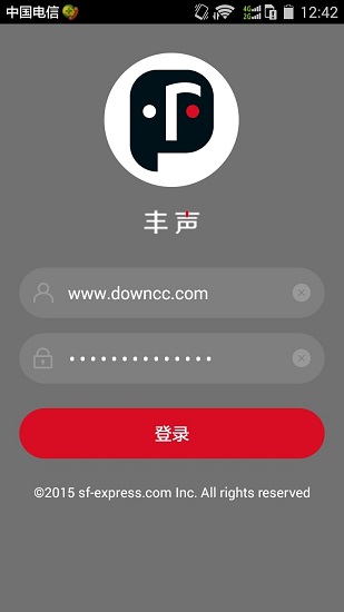 順豐豐聲藍色版本3