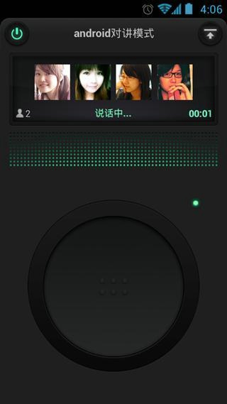 微信4.5.1安卓版0