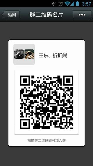 微信4.5.1安卓版3