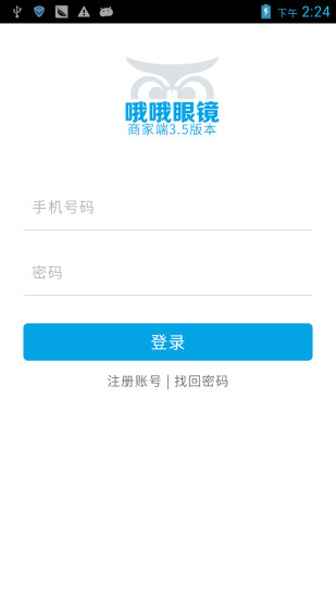 哦哦眼鏡(眼鏡網購平臺)1