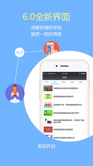 新媒體管家app3