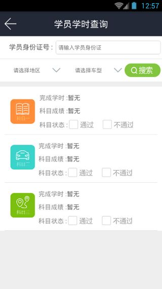 廈門極速教練0
