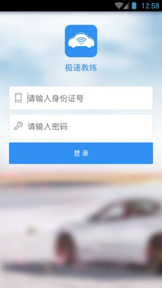 廈門極速教練1