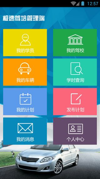 廈門極速教練2