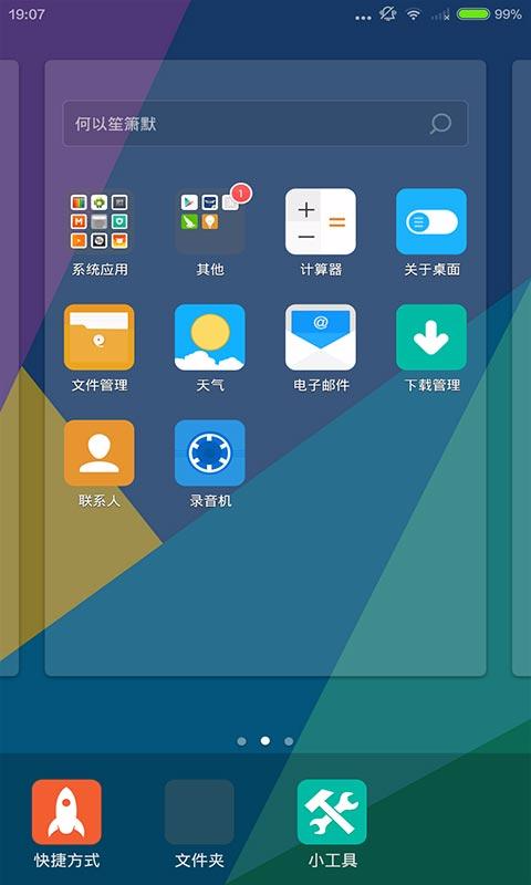 vivo主題壁紙3