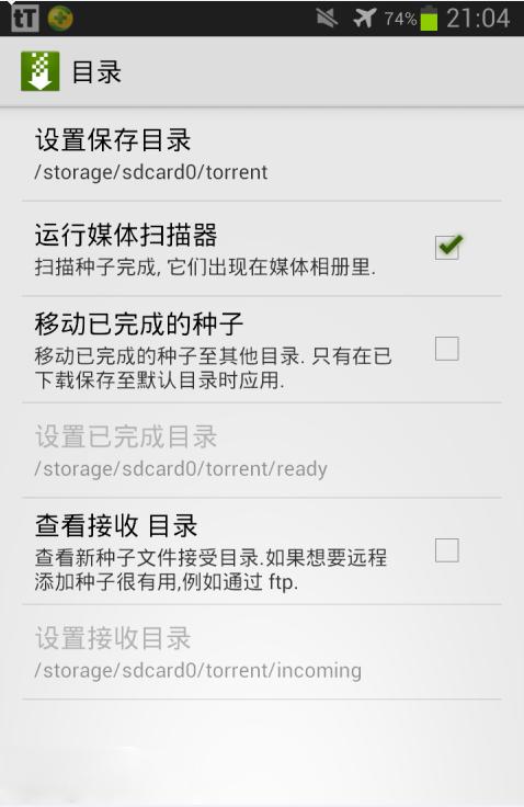 ttorrent中文版(bt下載器)2