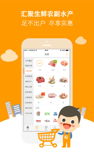 光明都市菜園1
