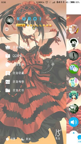 手機qq狂三主題0