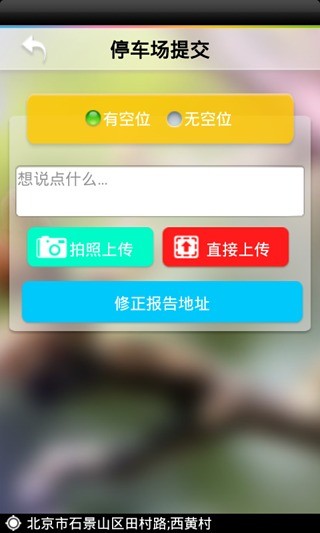 油客網司機吧0