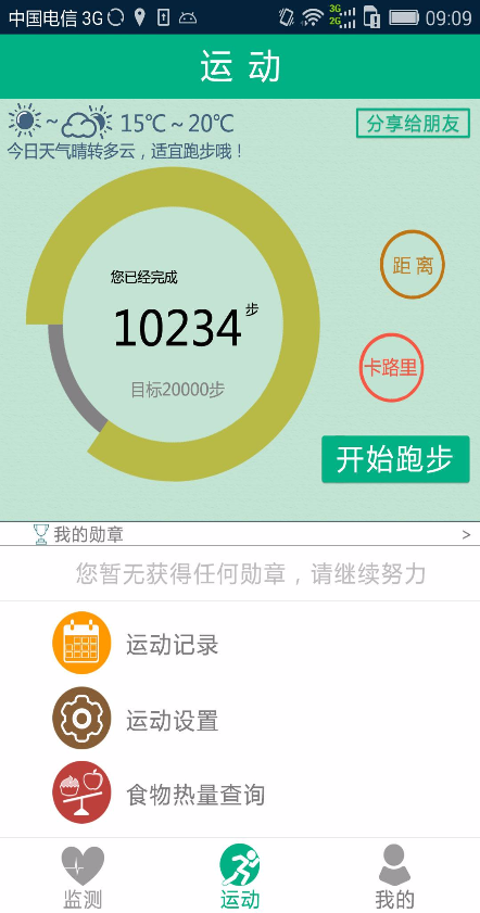 全民健康1