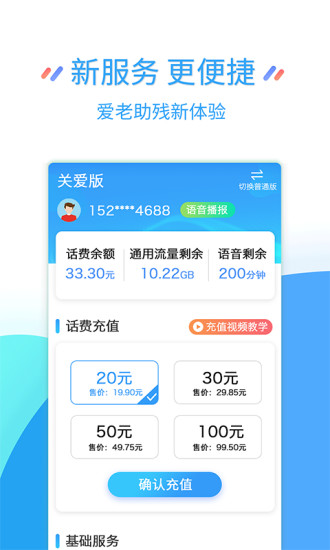 江蘇移動掌上營業廳1